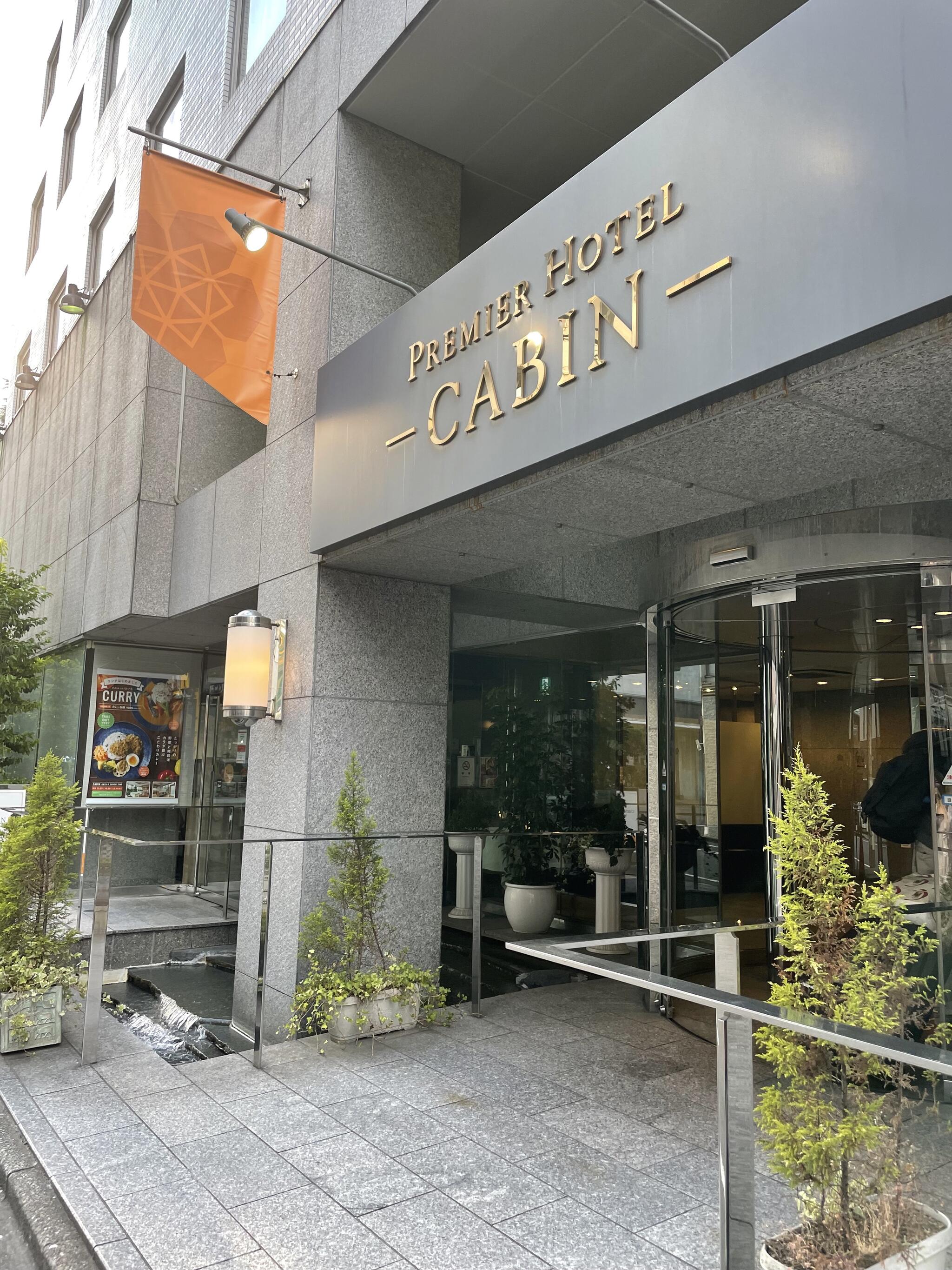 プレミアホテル-CABIN-新宿の代表写真9