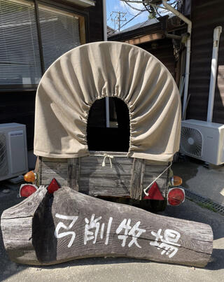 弓削牧場(関西広域連合域内農林漁家レストラン)のクチコミ写真1