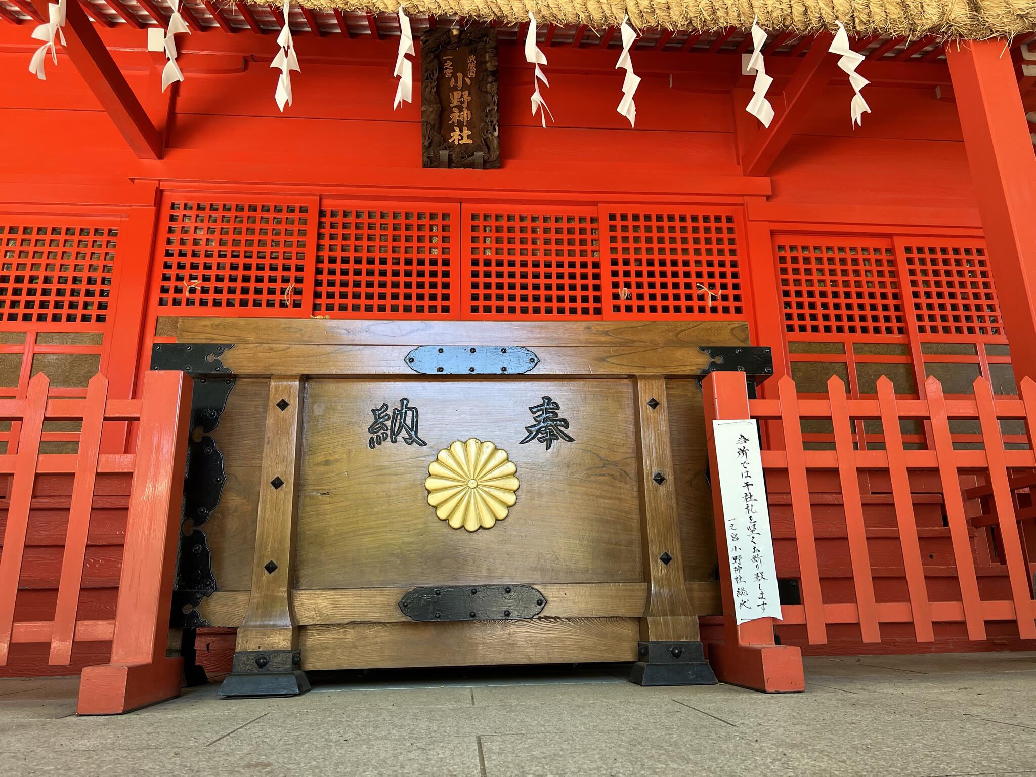 小野神社の代表写真1