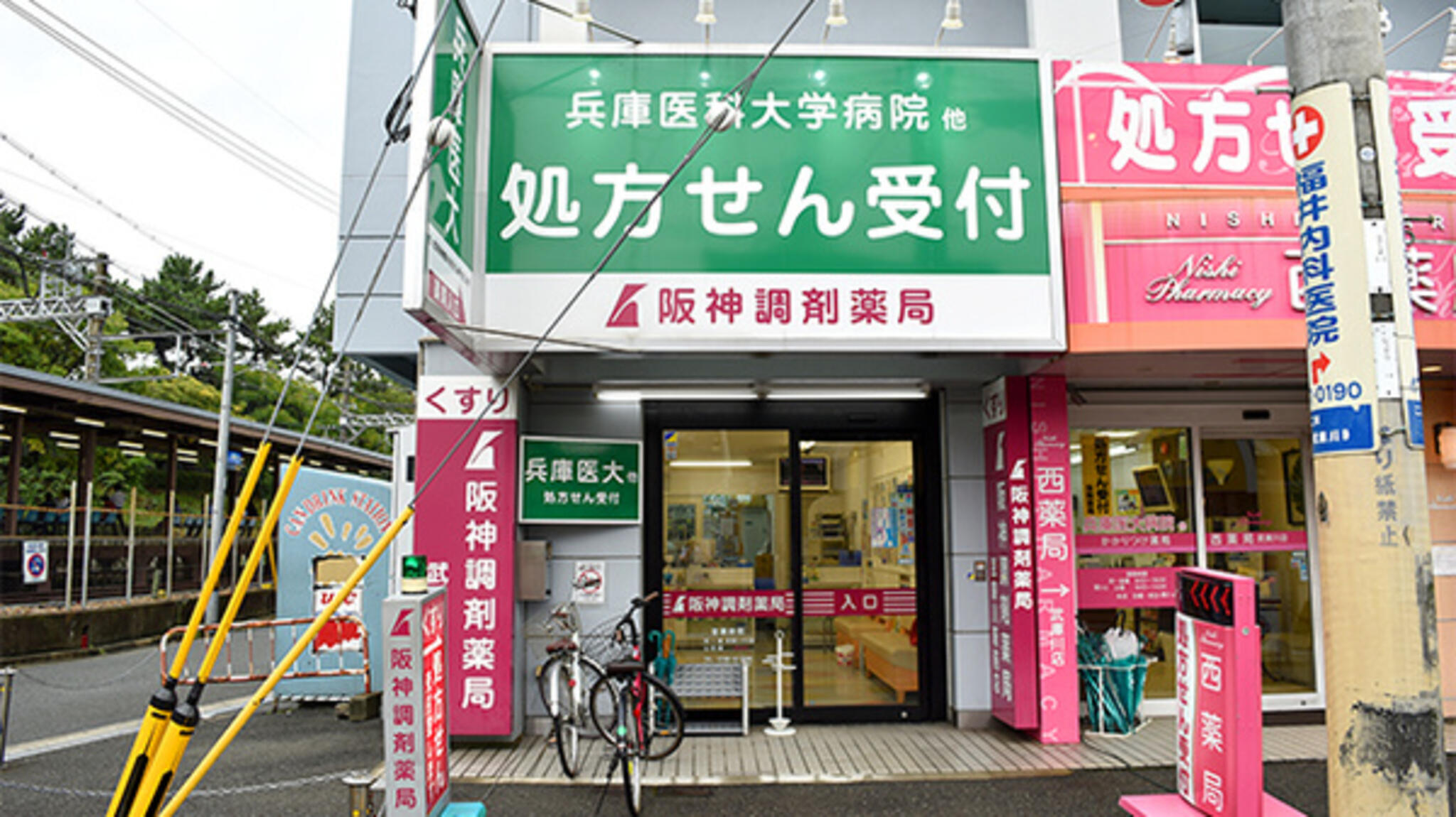 阪神調剤薬局 武庫川駅前店の代表写真3