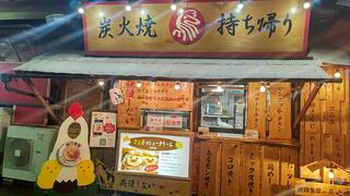 地鶏食堂 長浜店のクチコミ写真1