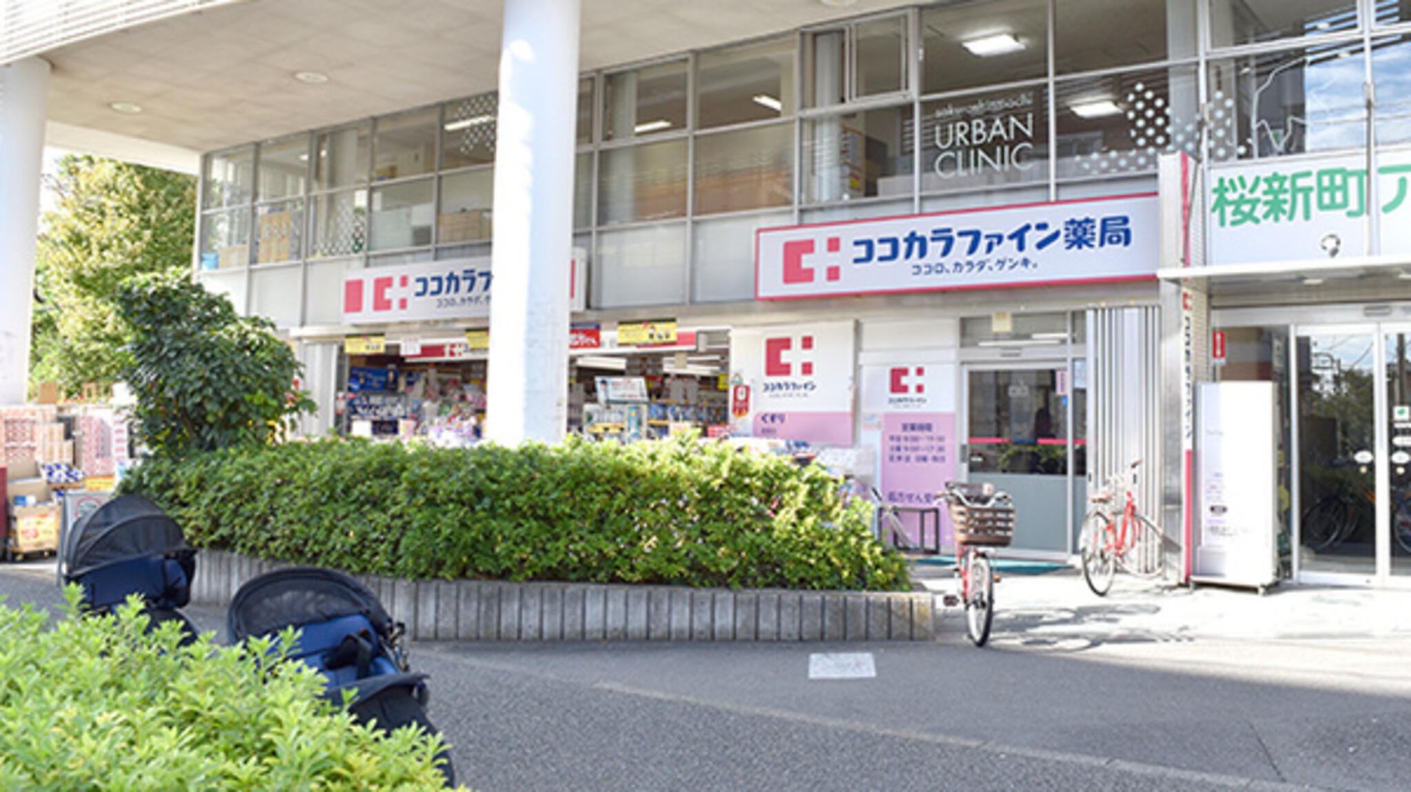 ココカラファイン薬局 桜新町店の代表写真3