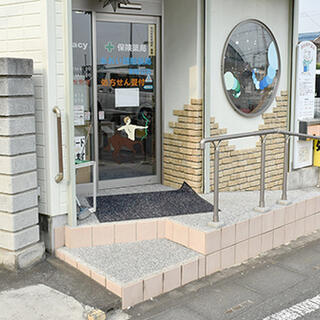 あおい調剤薬局 東松山店の写真1