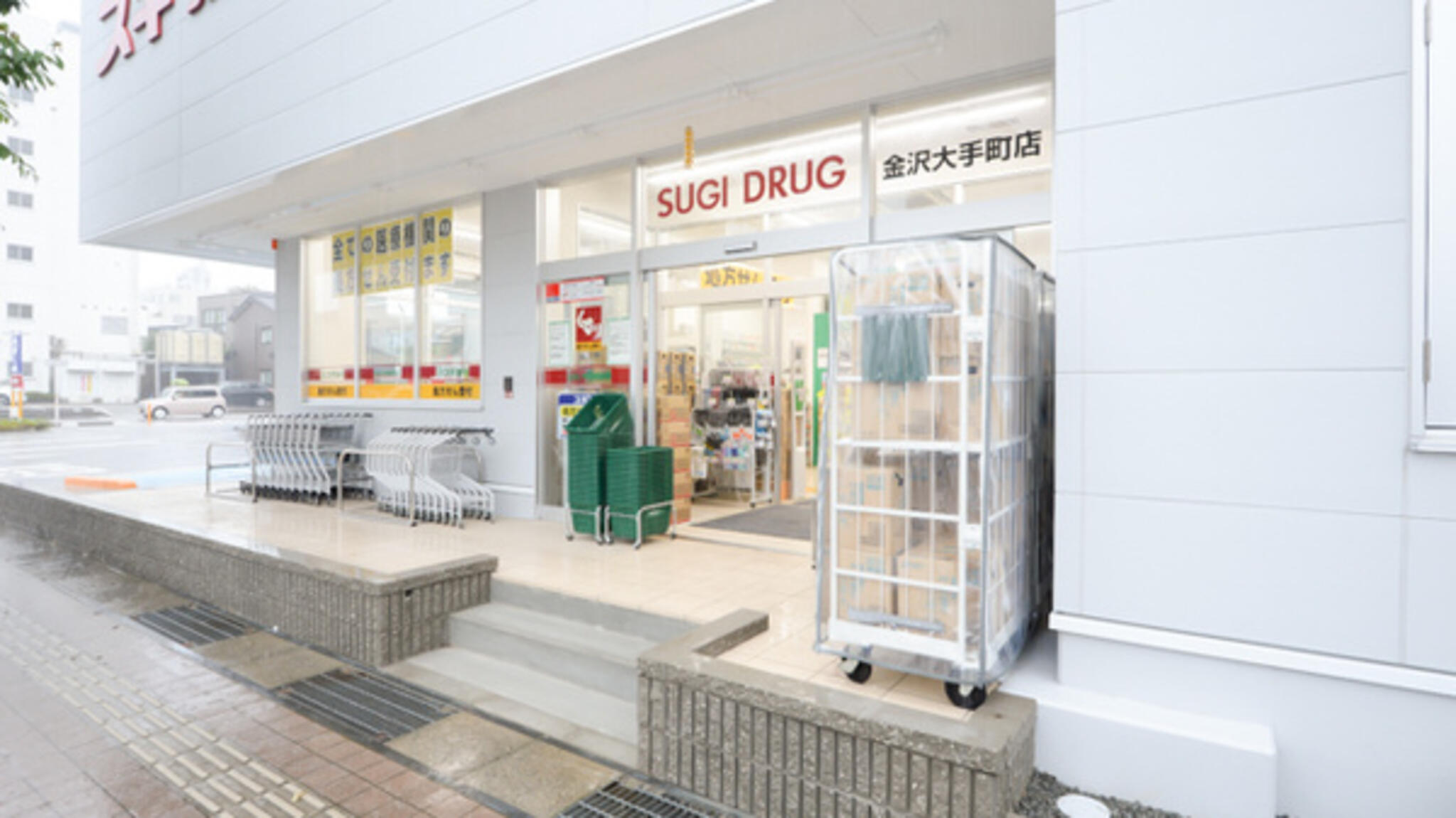 スギ薬局 金沢大手町店の代表写真3