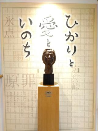 三浦綾子記念文学館のクチコミ写真2