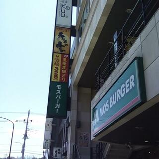 千年の宴 高尾南口駅前店の写真17