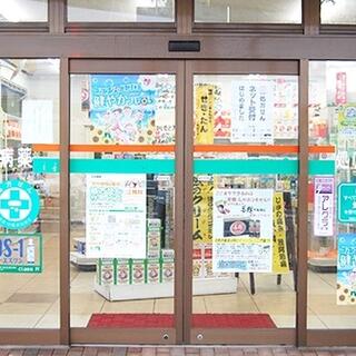 石田薬局本店の写真1