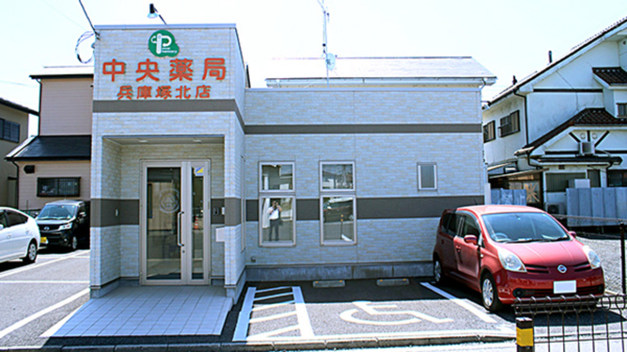 クオール薬局 中央薬局兵庫塚北店の代表写真1