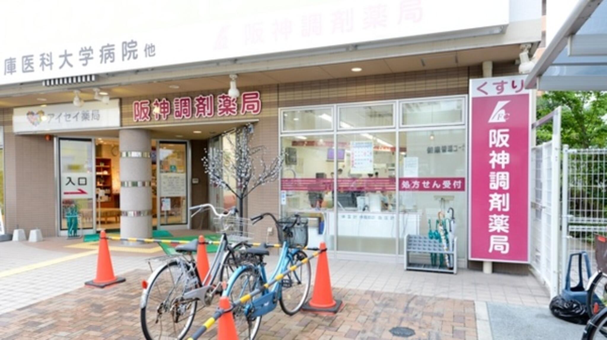 阪神調剤薬局 武庫川店の代表写真1
