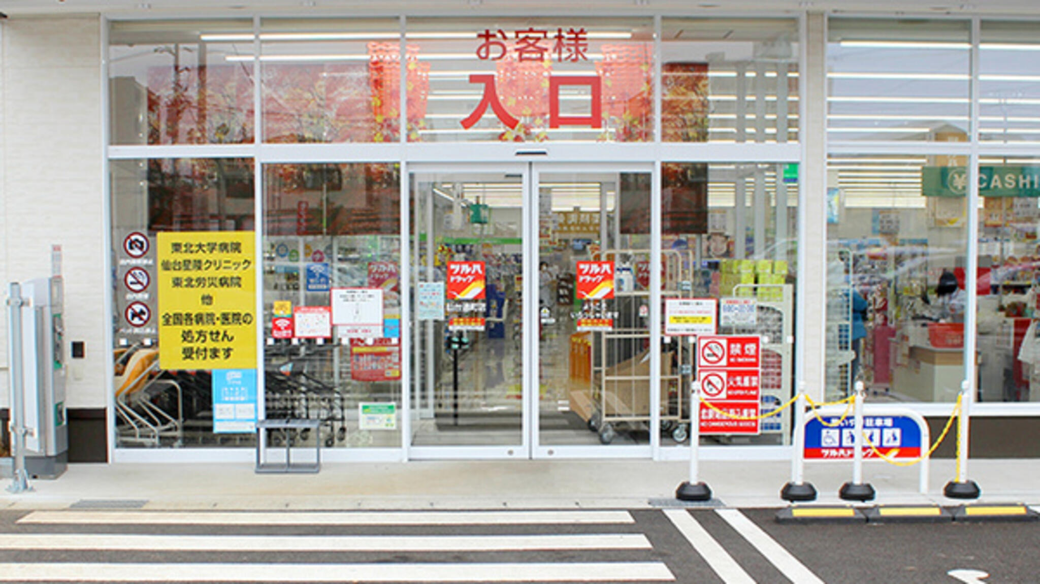 ツルハドラッグ調剤 仙台通町店の代表写真3