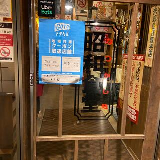 昭和食堂 熊本にじの森店の写真20