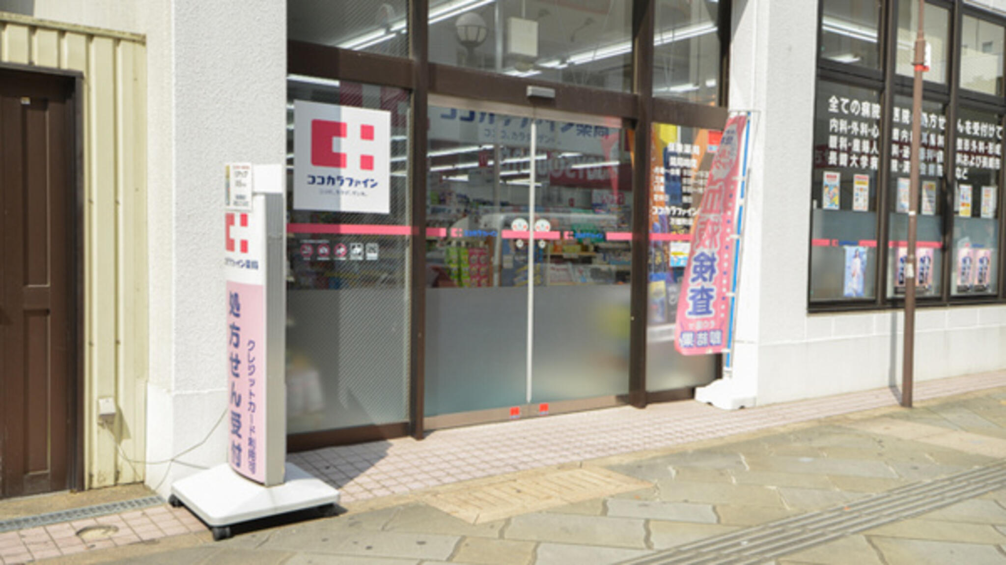 ココカラファイン薬局 万屋町店の代表写真1