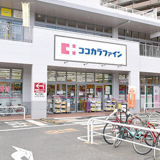 ココカラファイン薬局 上野芝楽市店の写真3