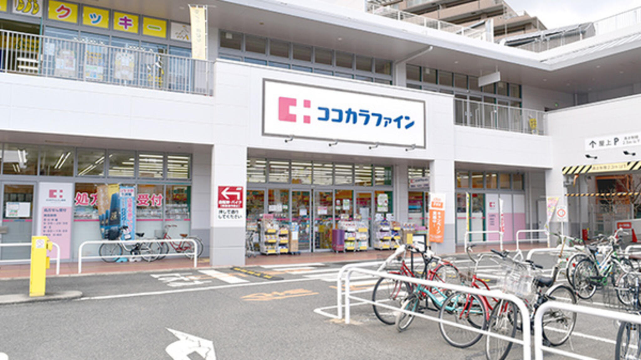 ココカラファイン薬局 上野芝楽市店の代表写真3