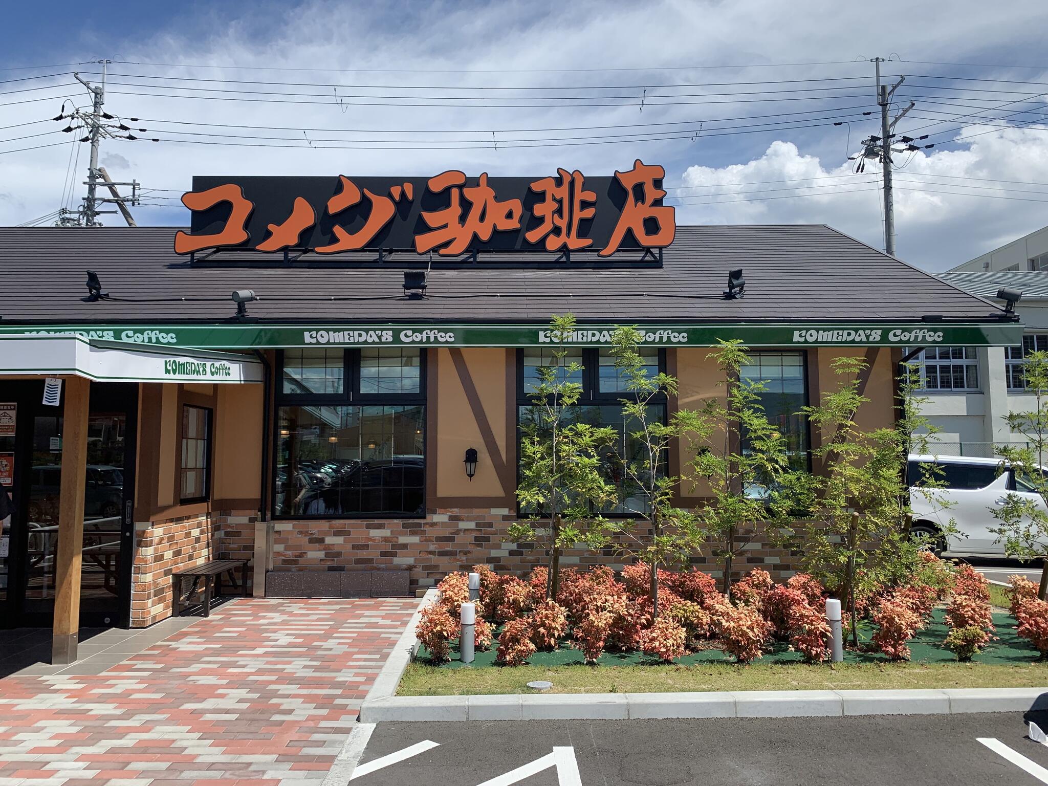 コメダ珈琲店JR高槻駅北店コメダ珈琲店阪急高槻市駅南店 - 商品券 