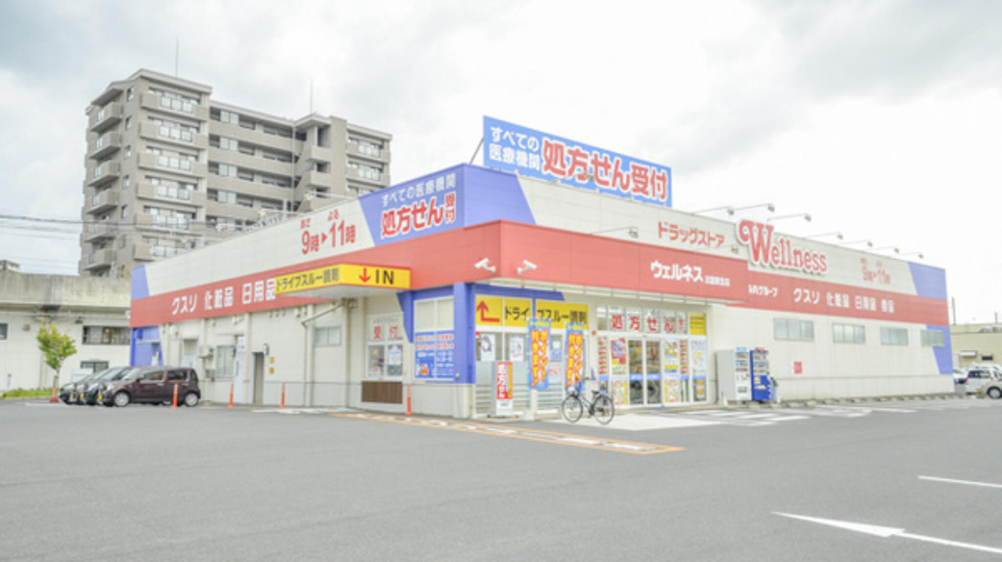 ウェルネス 出雲駅北薬局の代表写真2