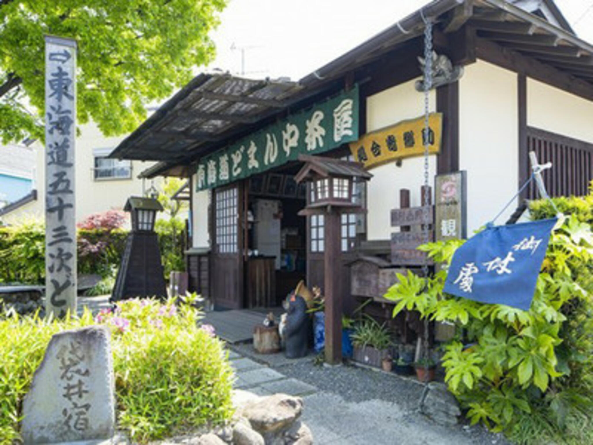 東海道どまん中茶屋の代表写真1