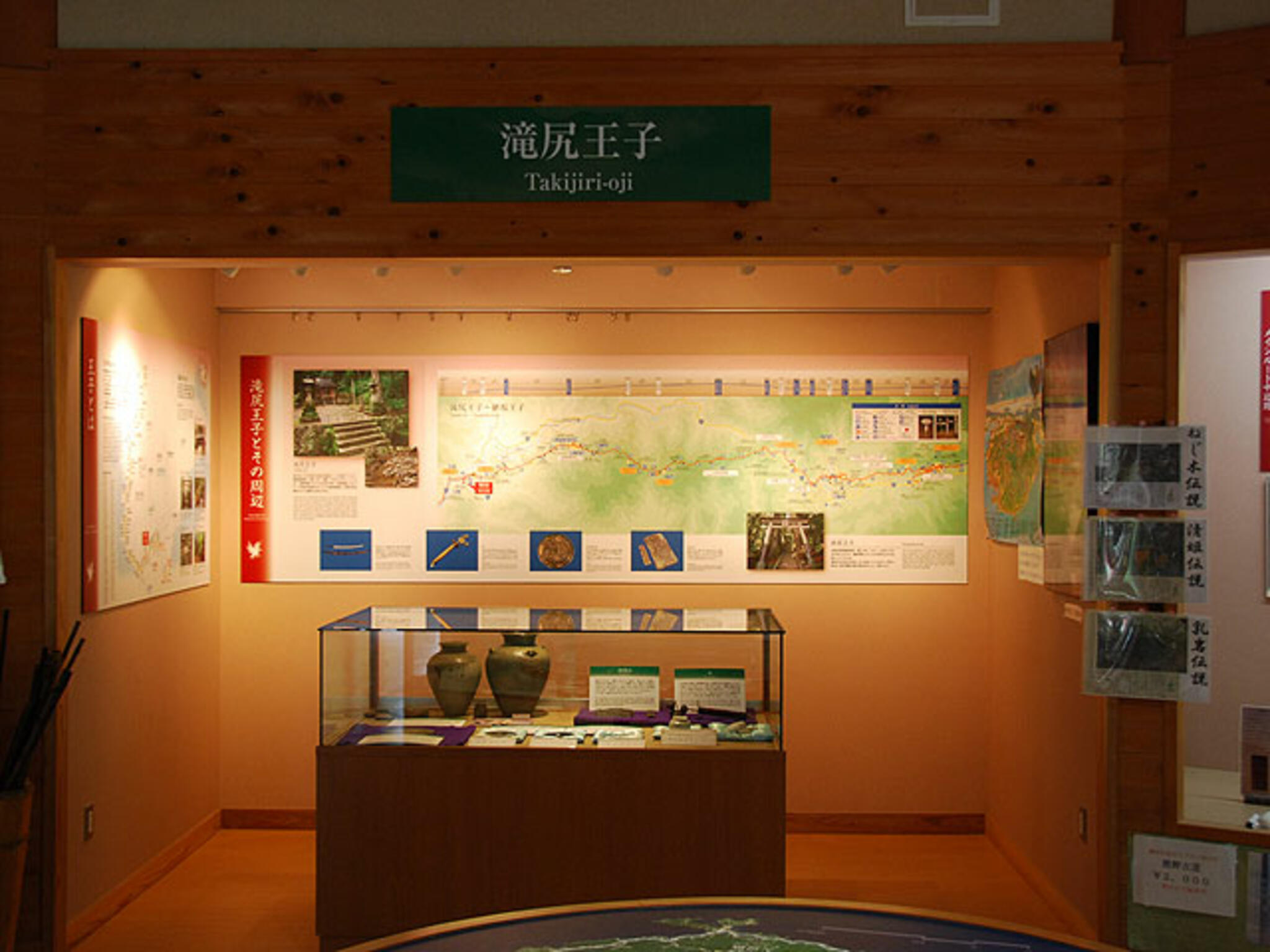 熊野古道館の代表写真4