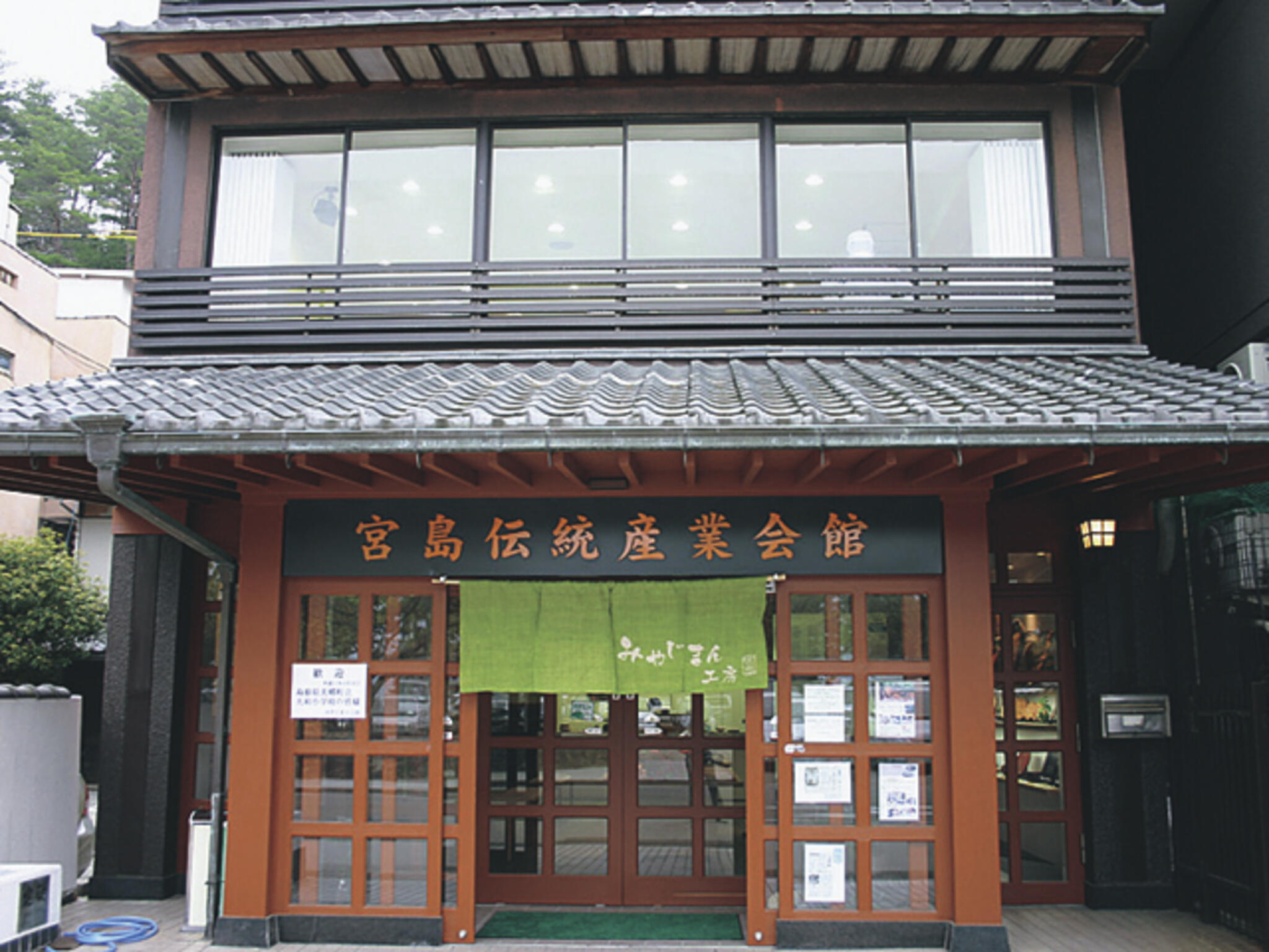 宮島伝統産業会館の代表写真1