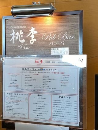 ホテル日航新潟 中国料理 桃李のクチコミ写真8