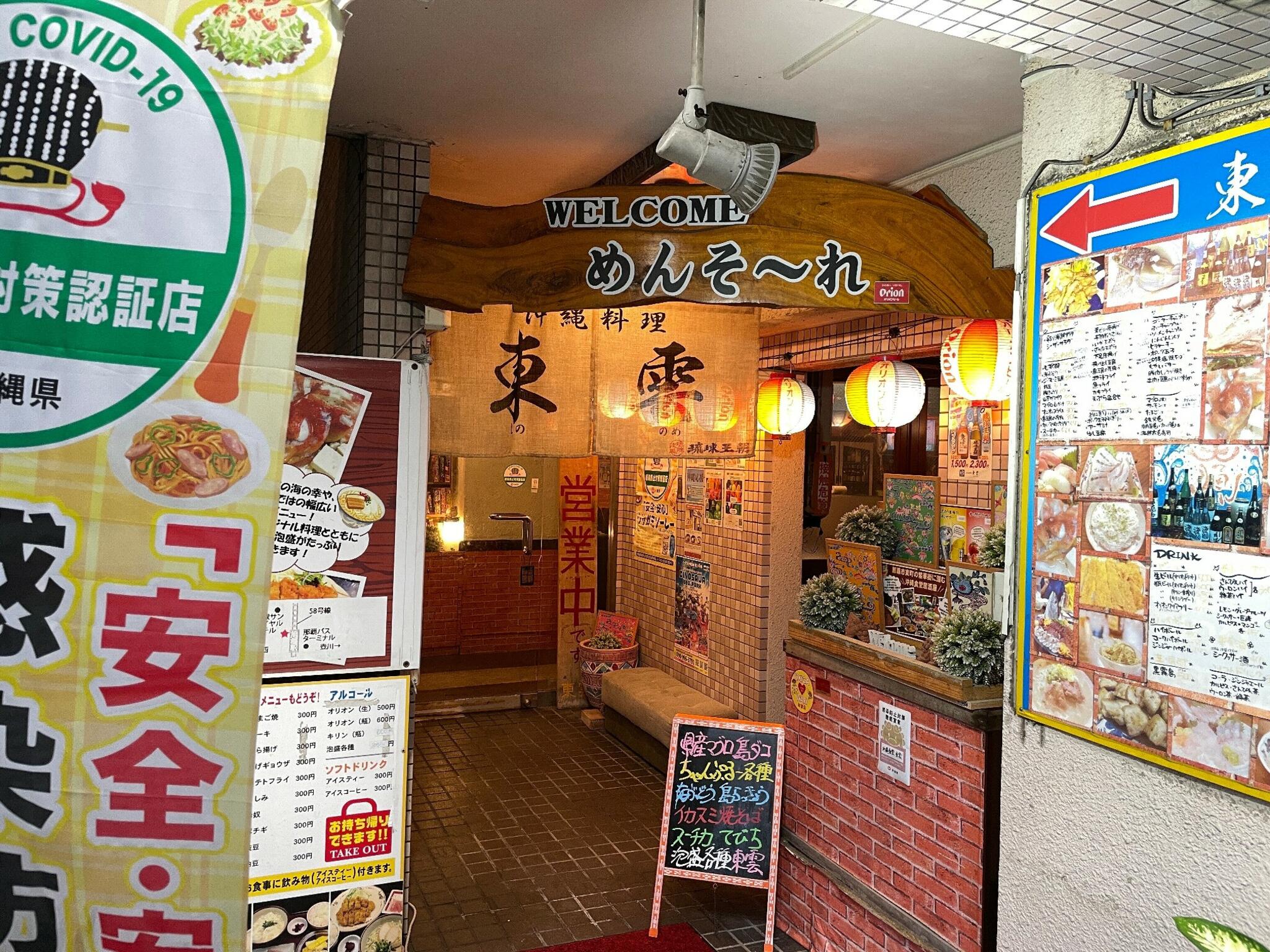 沖縄食堂Dining 東雲の代表写真6