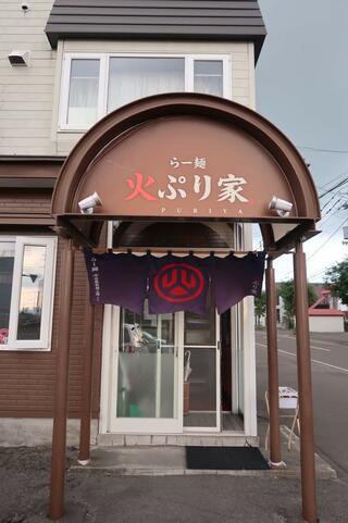 らー麺 火ぷり家のクチコミ写真1