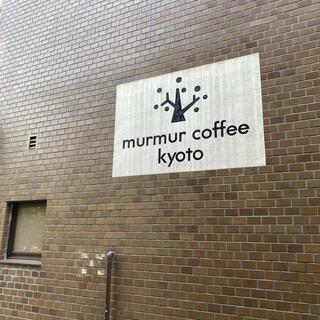 マーマー コーヒー 京都のクチコミ写真1