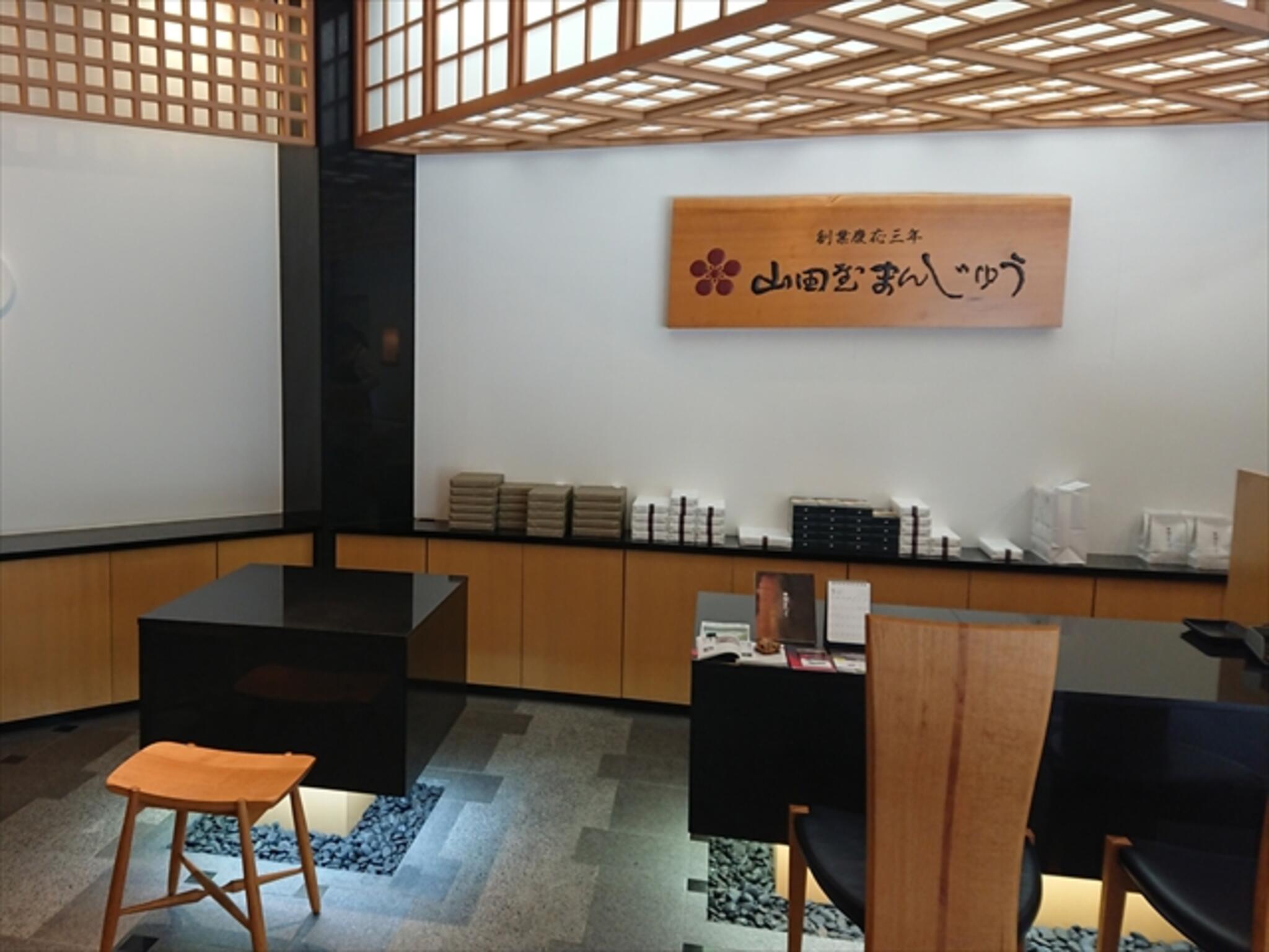 山田屋道後温泉店 日本茶カフェ 茶楽の代表写真6