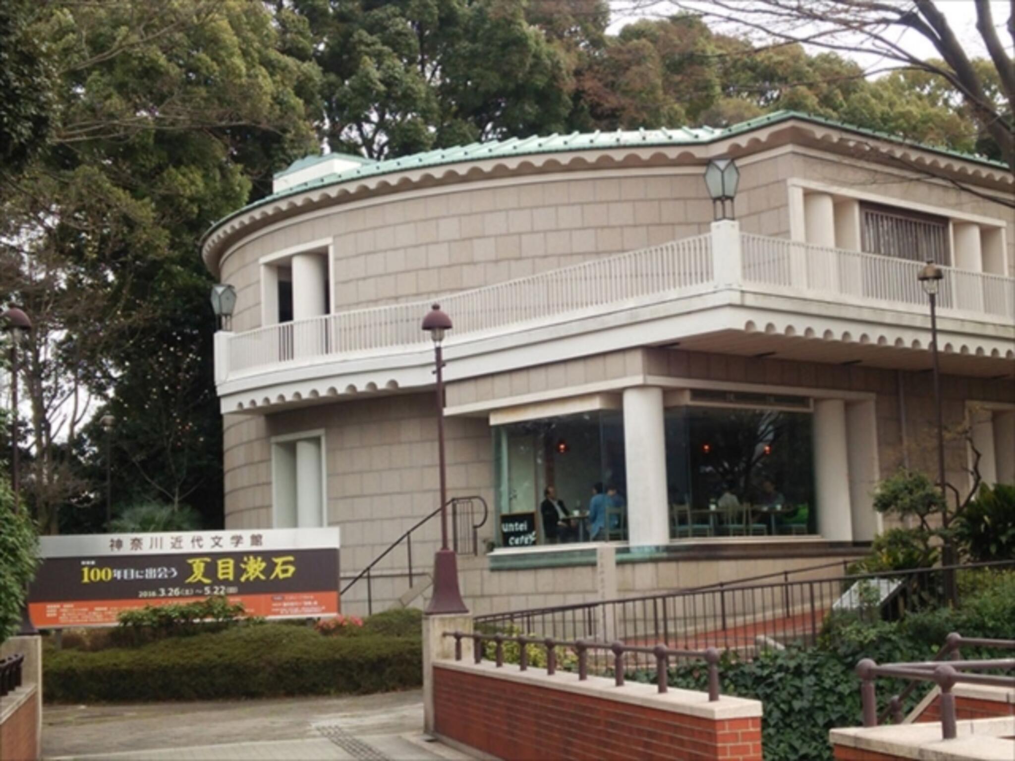 県立神奈川近代文学館の代表写真7
