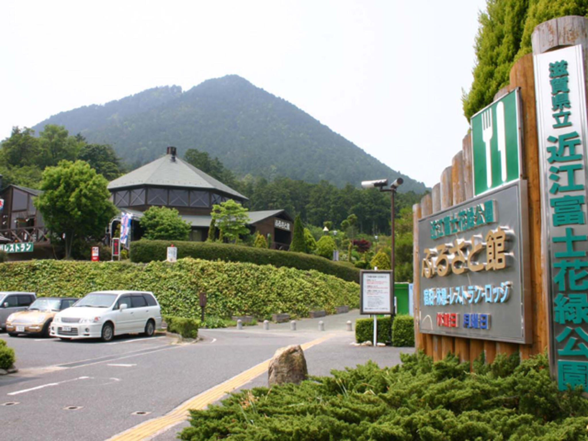 滋賀県立近江富士花緑公園の代表写真1