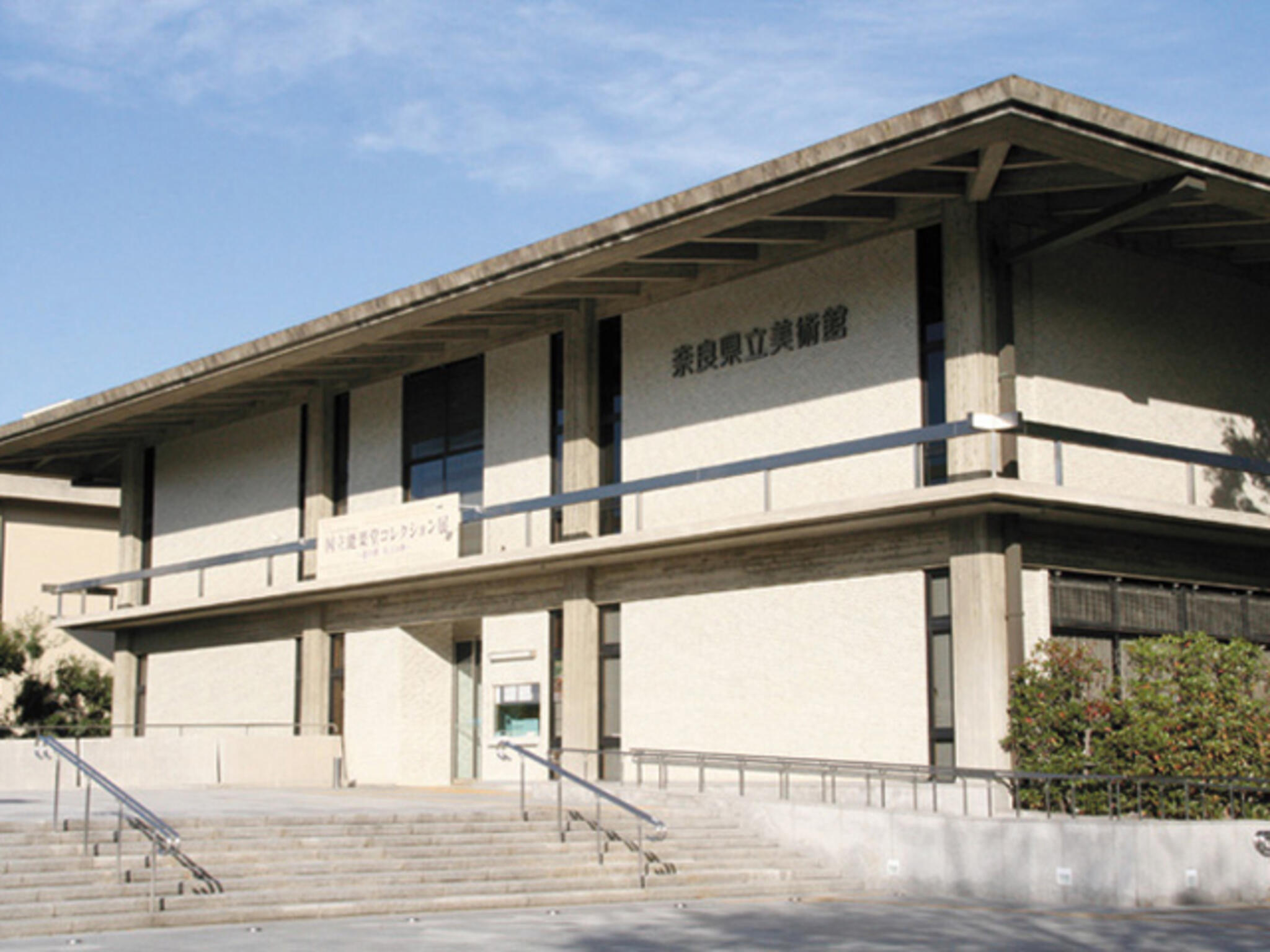 奈良県立美術館の代表写真9