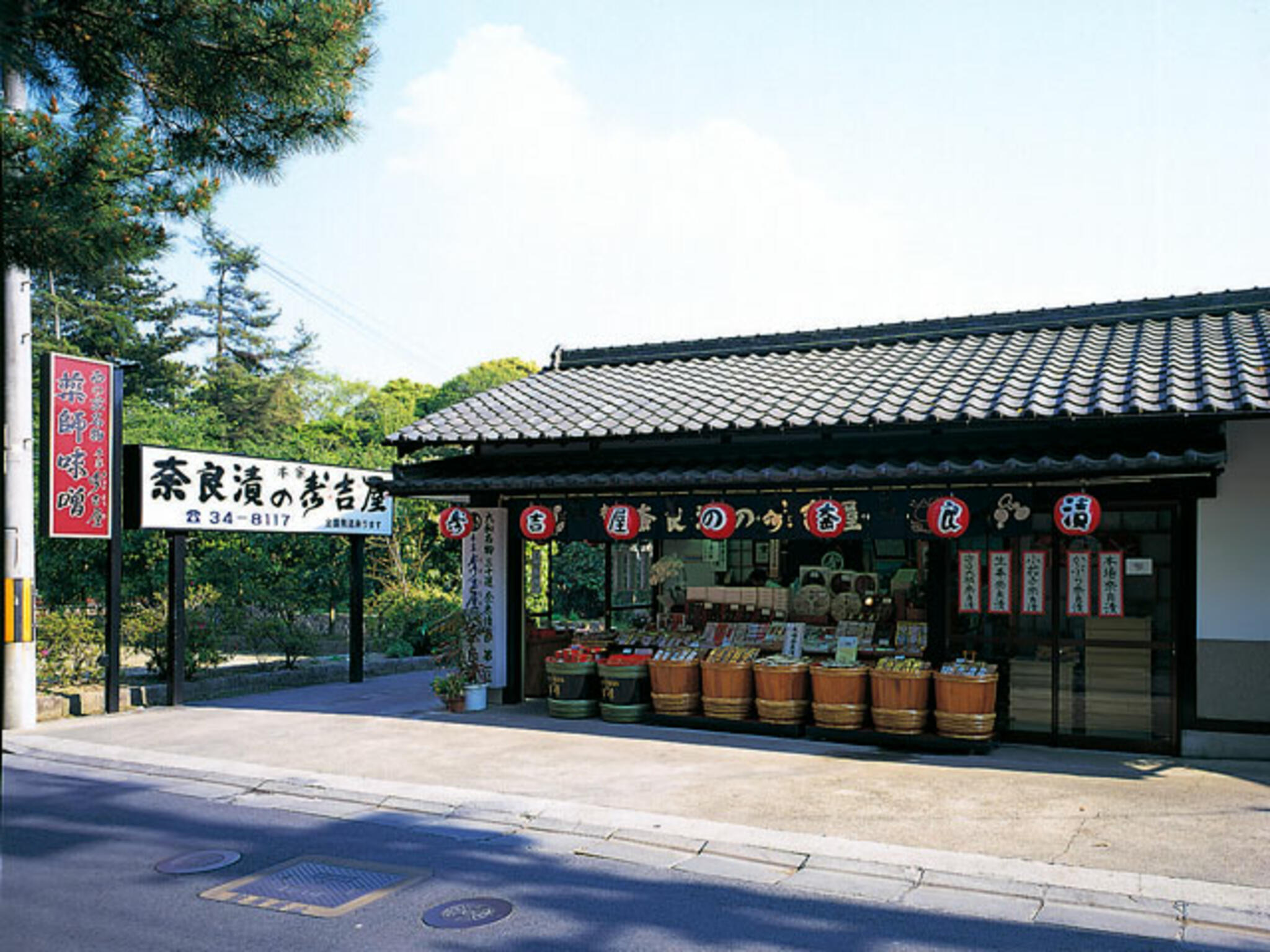 奈良漬の寿吉屋の代表写真1
