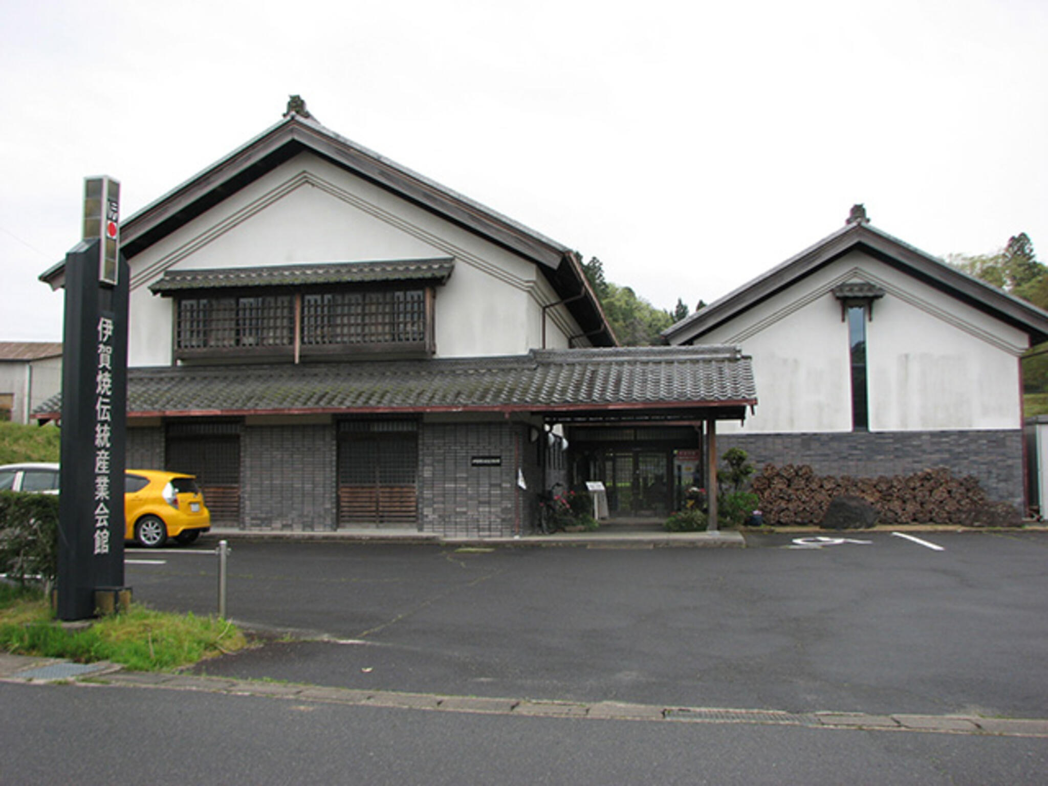 伊賀焼伝統産業会館の代表写真1