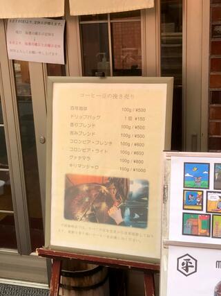 平岡珈琲店のクチコミ写真6