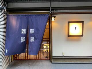 京都 瓢喜 銀座本店のクチコミ写真3