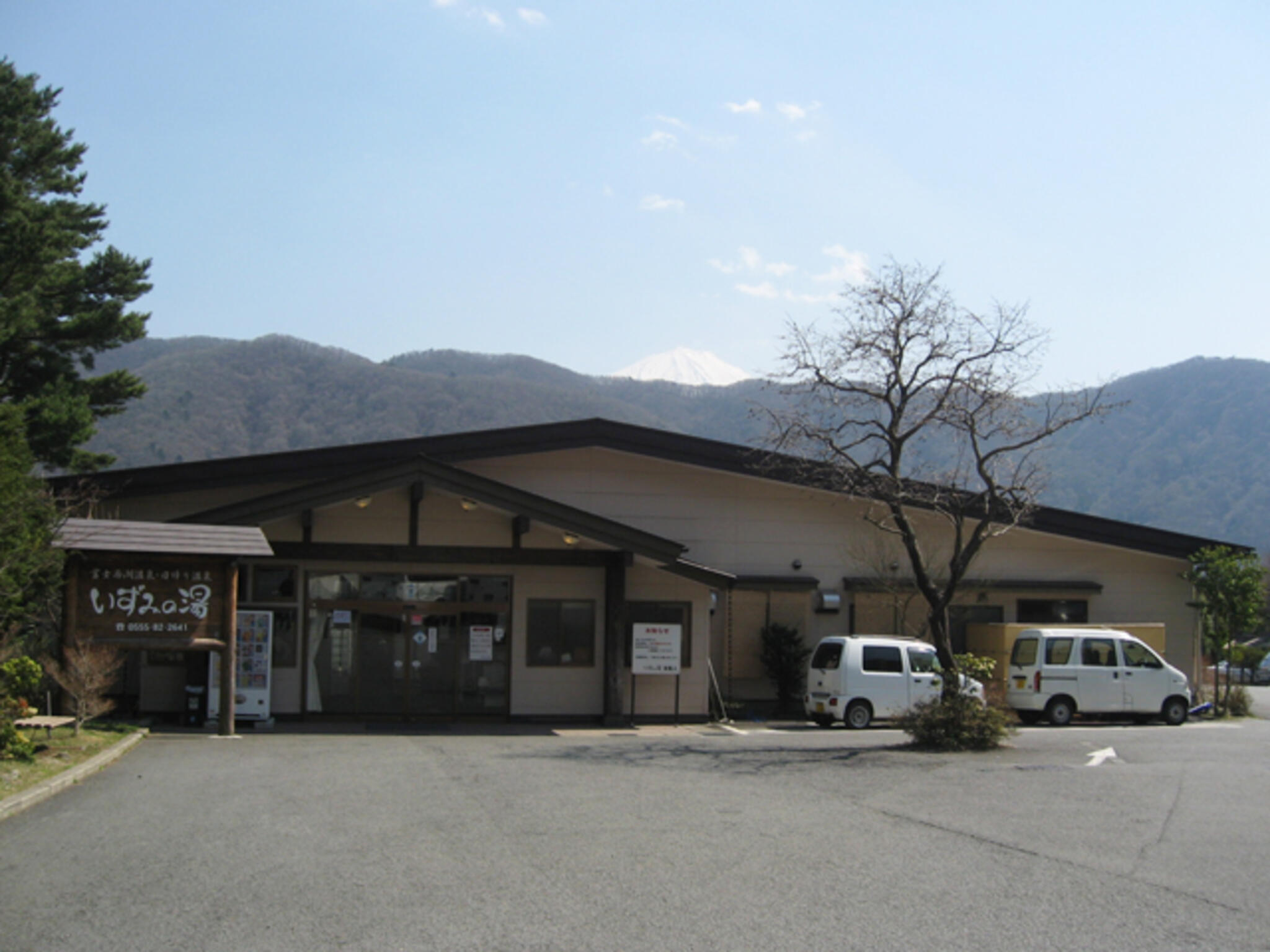 富士西湖温泉いずみの湯の代表写真8