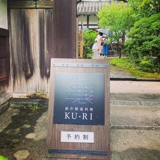 観心寺KU-RIのクチコミ写真5