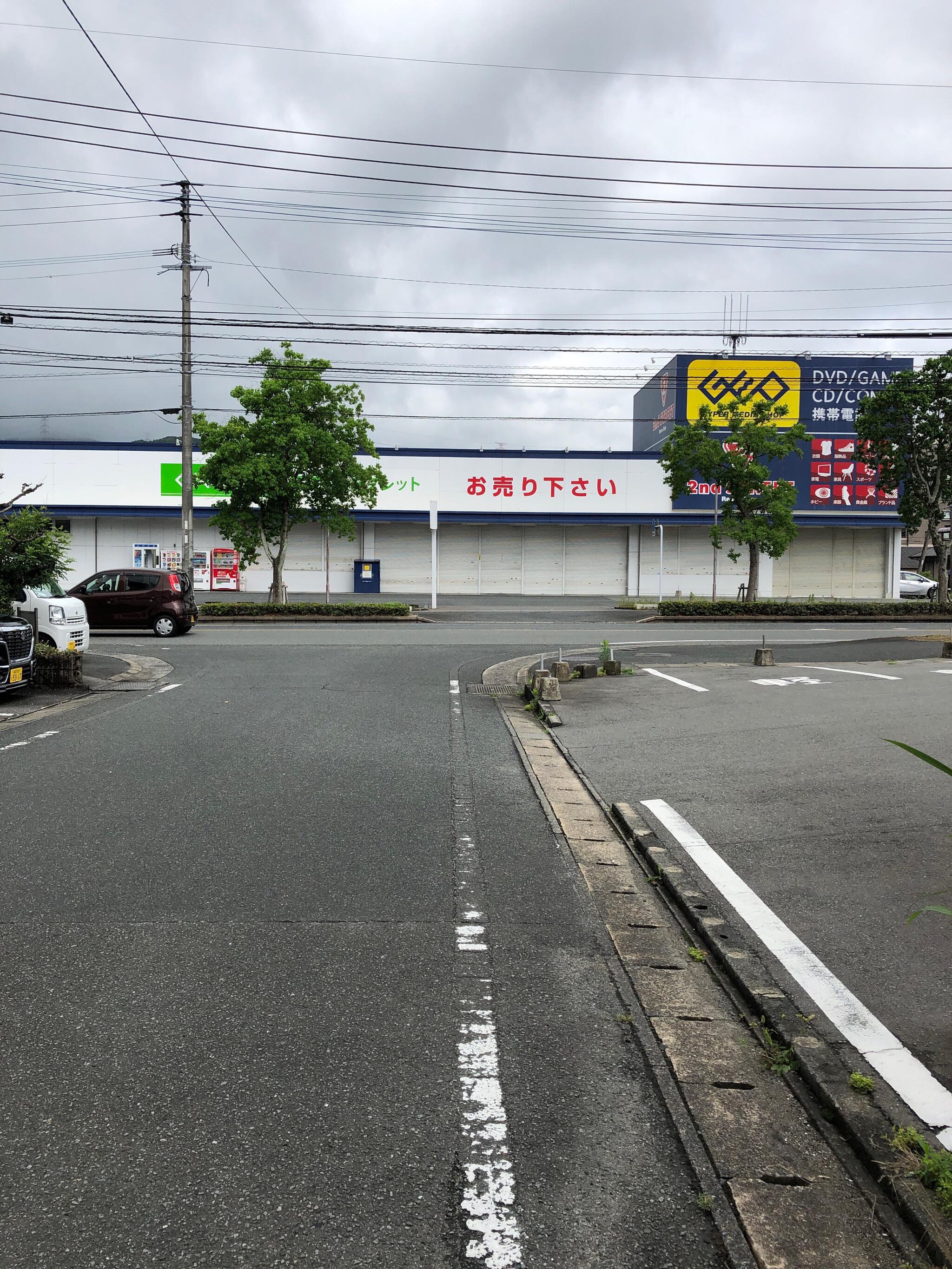 セカンドストリート筑紫野原田店の代表写真2