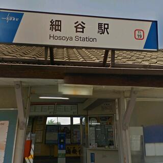 細谷駅(群馬県)の写真2