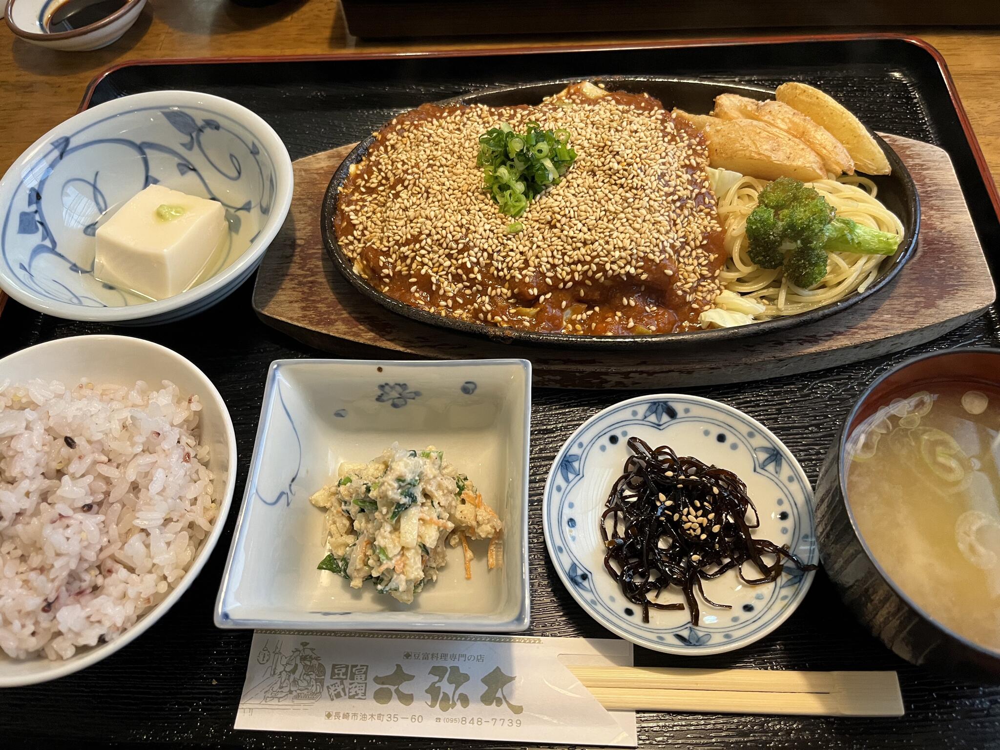 豆富料理 六弥太の代表写真9