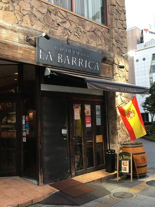 スペインバル ラ バリーカのクチコミ写真1