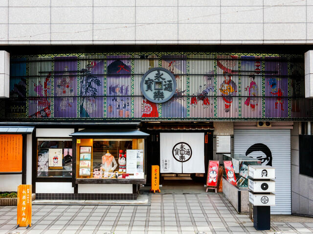 永楽屋 細辻伊兵衛商店 本店 - 京都市中京区米屋町/タオル・手拭い