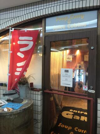 インド料理GARAentra 茅ヶ崎駅前店のクチコミ写真1