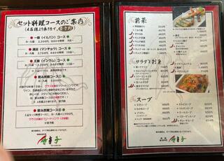 韓国家庭料理 唐辛子 四日市駅前店のクチコミ写真4