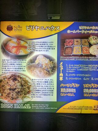 Biryani Houseのクチコミ写真2