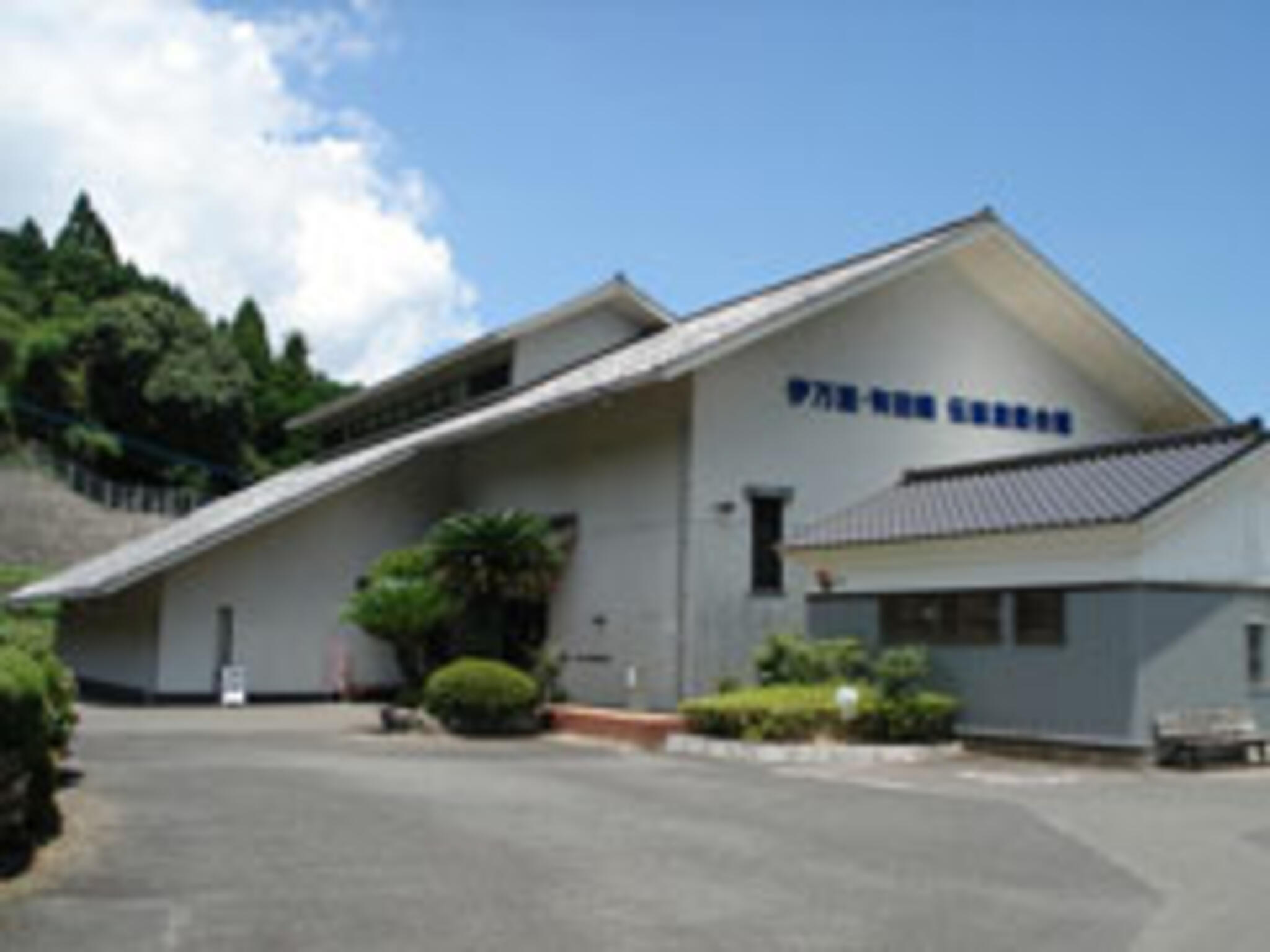 伊万里・有田焼伝統産業会館の代表写真9