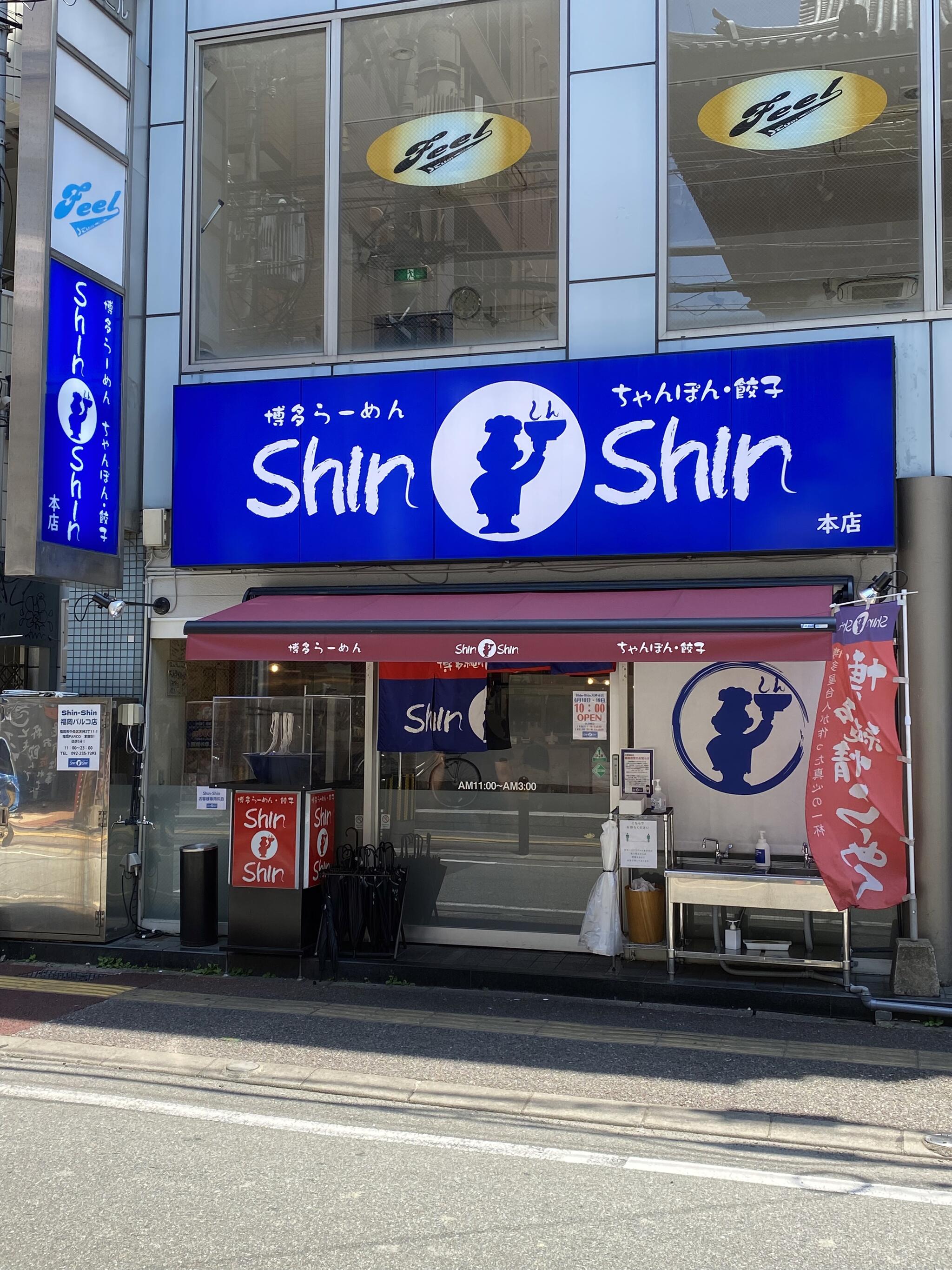 博多らーめんShin-Shin 天神本店 - 福岡市中央区天神/ラーメン店 