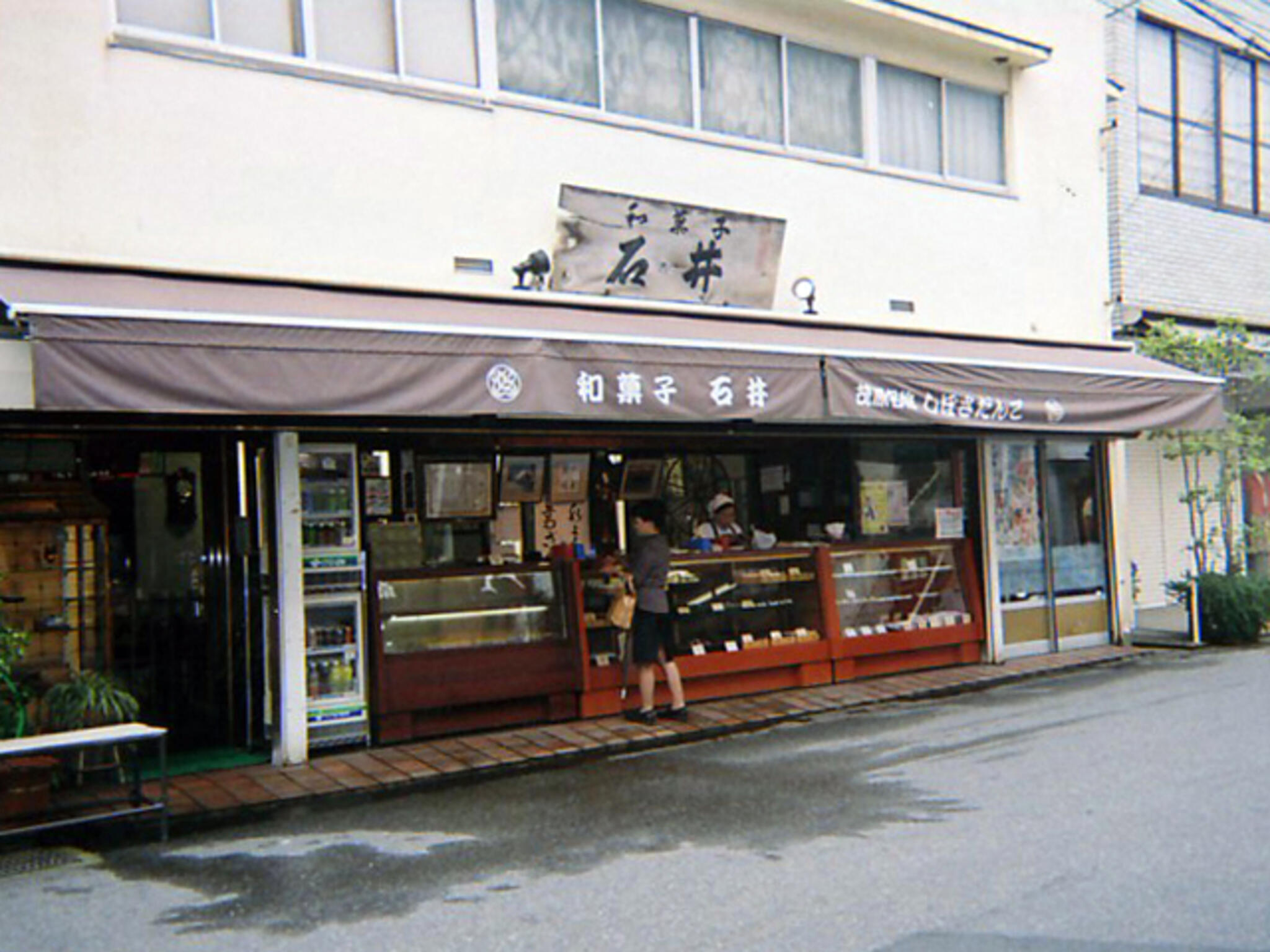 石井菓子店の代表写真5