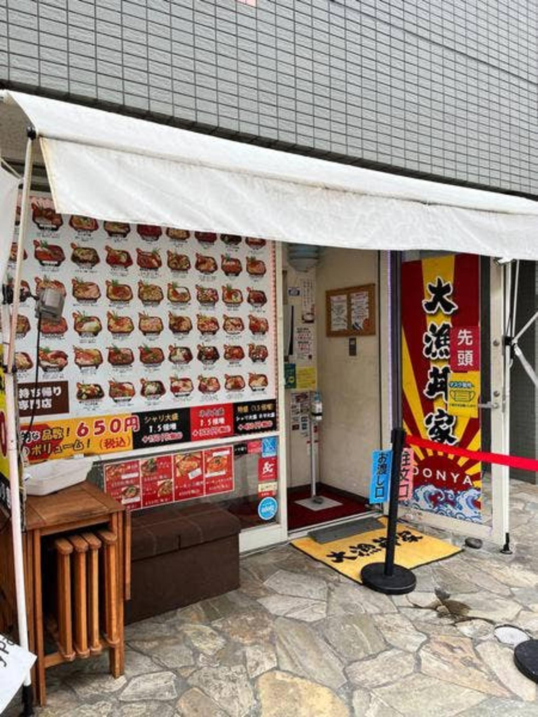 大漁丼家 縁 荏原町店の代表写真2