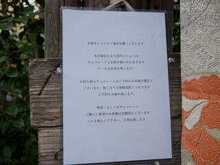 Kyoto生chocolat Organic Tea Houseのクチコミ写真9